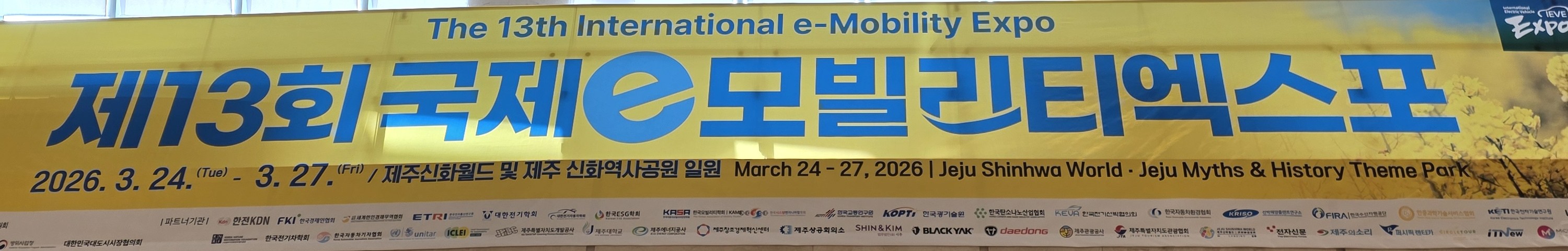 제3회 국제 창의 AI 드론 경진대회 참가